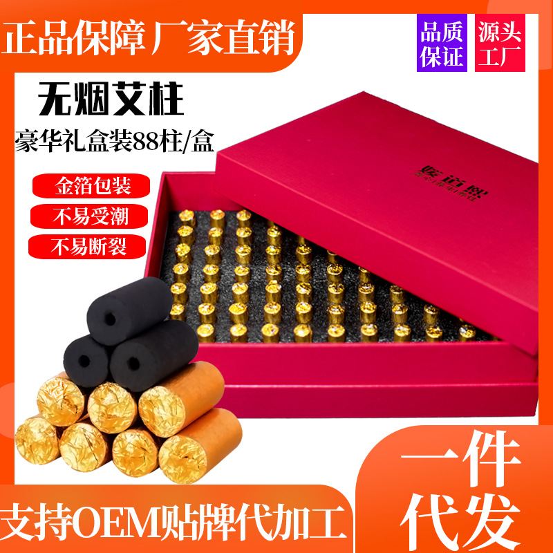 無煙包紙?zhí)蓟鹨聼o煙艾灸鼎專用小金豆灸具菩提灸梅花灸.jpg