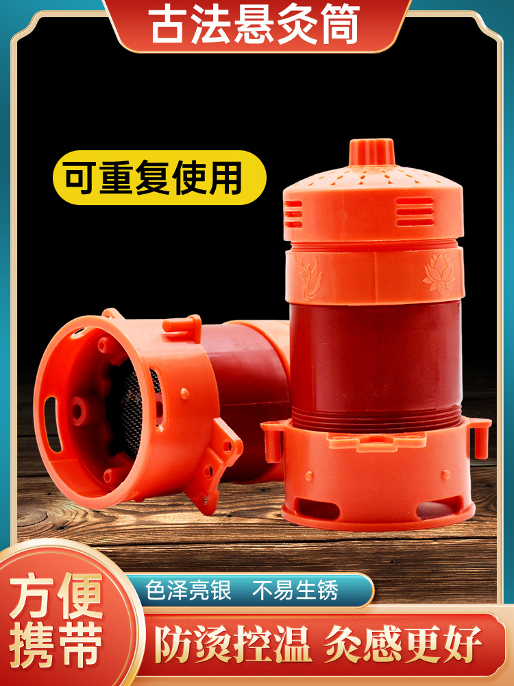 艾灸罐盒美容院專(zhuān)用正品溫灸筒艾柱五行懸灸隨身灸背部艾灸器.jpg