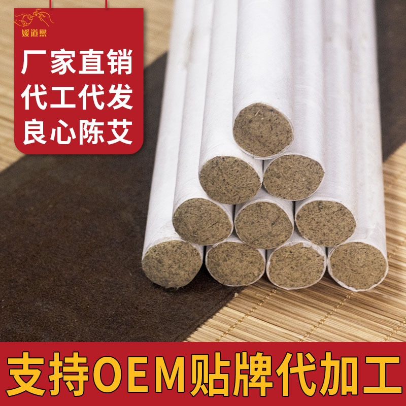 媛道熙蘄艾手工散裝50：1純艾條五年陳艾灸條艾絨艾柱艾條批發.jpg