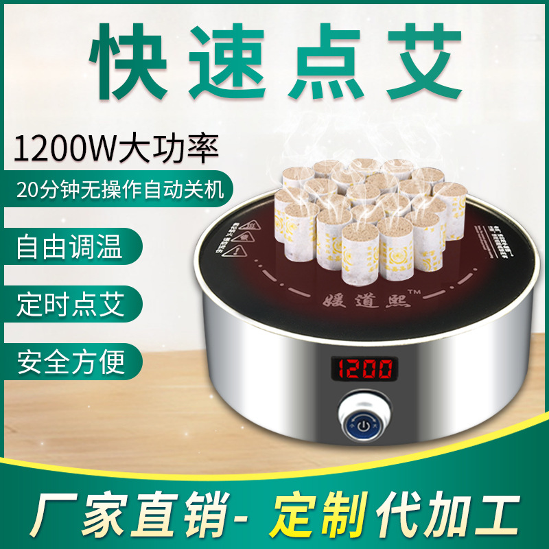 媛道熙點(diǎn)艾神器點(diǎn)艾儀器點(diǎn)灸儀艾柱艾條專用點(diǎn)火器批發(fā)拿貨廠家.jpg