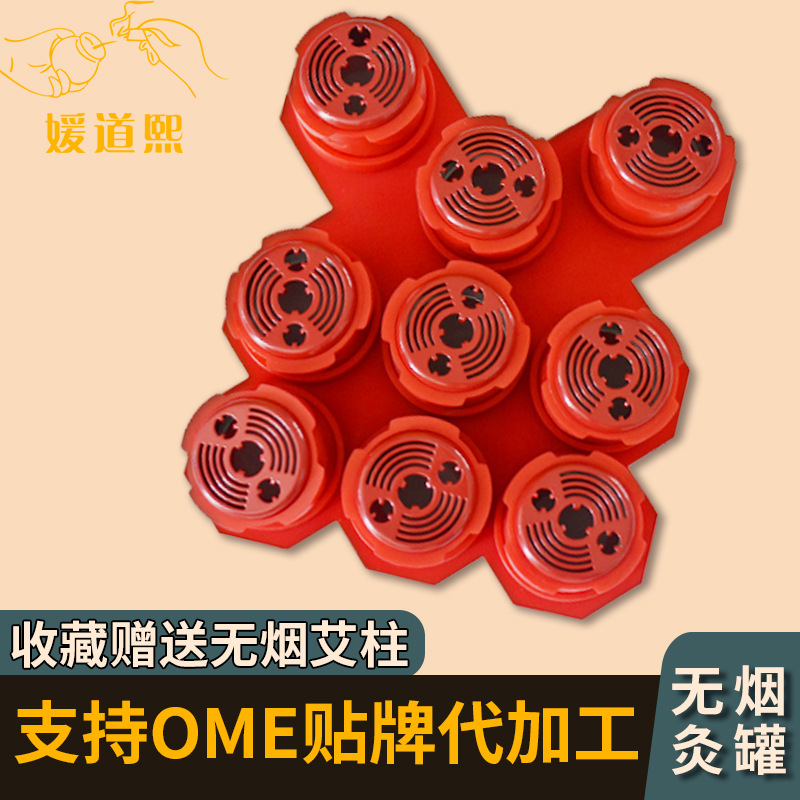 易艾灸硅膠灸具五行灸盤璞緹梅花艾灸鼎艾盤灸鼎無煙艾灸具.jpg