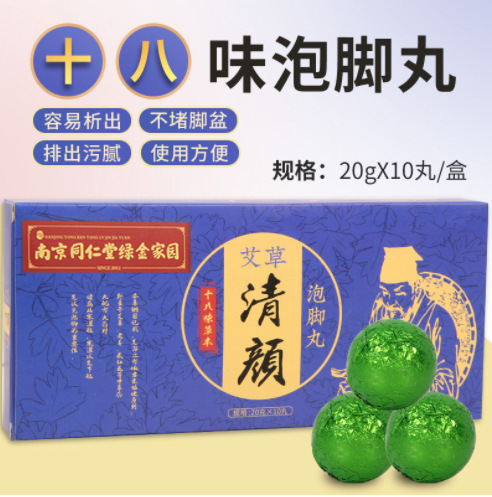 盒裝艾草艾葉足浴丸速溶泡腳丸暴汗泡腳丸足浴包足浴丸.jpg