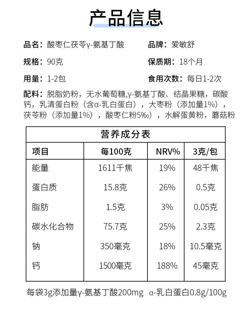 Y-氨基丁酸固體飲料代加工OEM代工-研發(fā)生產(chǎn)一站式服務