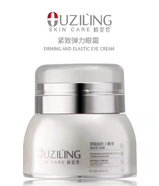 廣州歐姿伶化妝品有限公司 - 歐姿伶緊致彈力眼霜代加工,劑型豐富,性價比高,涵蓋功能全面,滿足各類市場需求.