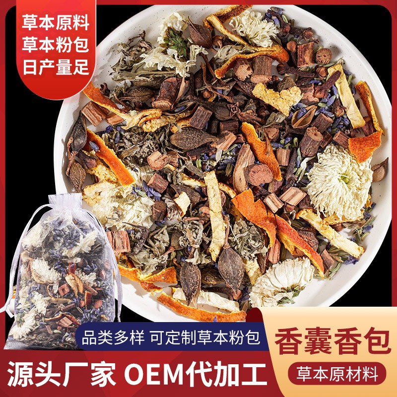 端午節(jié)廠家定制 中草藥代加工 艾草 香包香包香囊袋.jpg