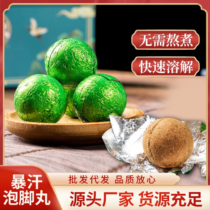 暴汗泡腳丸足浴丸泡腳球足浴球艾草速溶丸爆炸沐浴球批發廠家代發.jpg