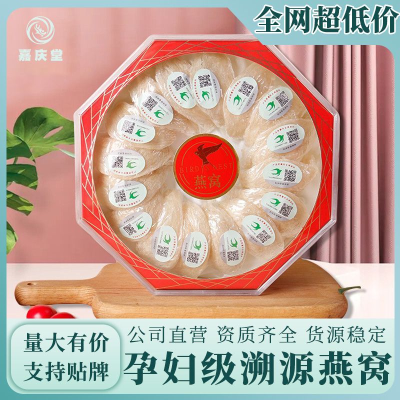 源頭企業(yè)標(biāo)溯源碼燕窩 高泡發(fā)大盞燕窩批發(fā) 疏盞密盞滋補(bǔ)品燕窩盞.jpg