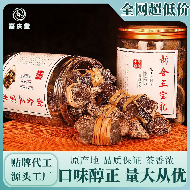 廣東特產陳皮咸欖禾桿草 傳統手工 泡水煮粥用三寶扎源頭正品批發.jpg
