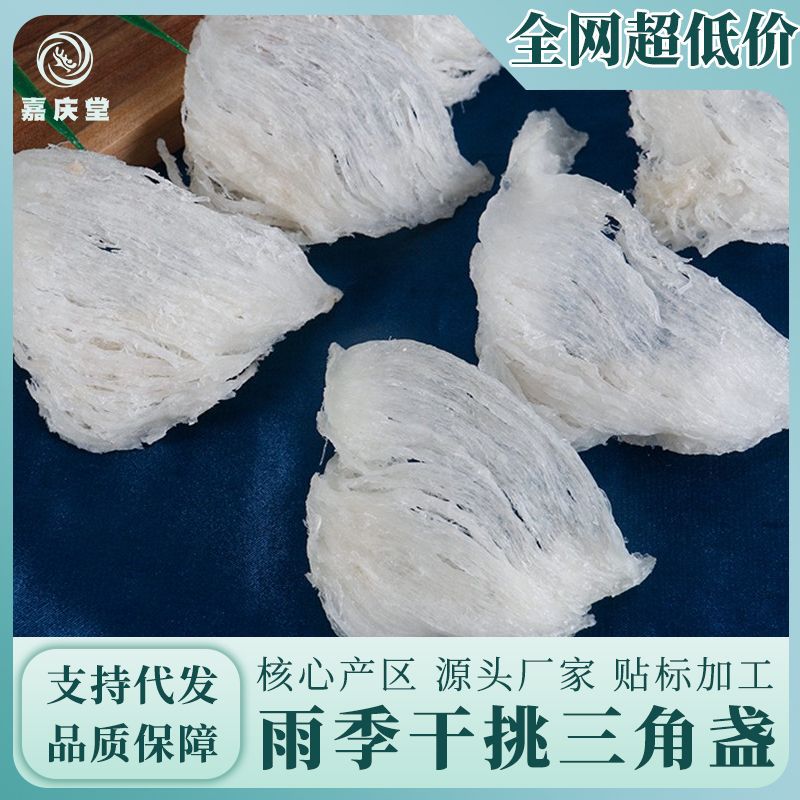 印尼正品燕窩高泡發(fā)大疏三角盞干盞級食品膠原蛋白滋補品批發(fā).jpg
