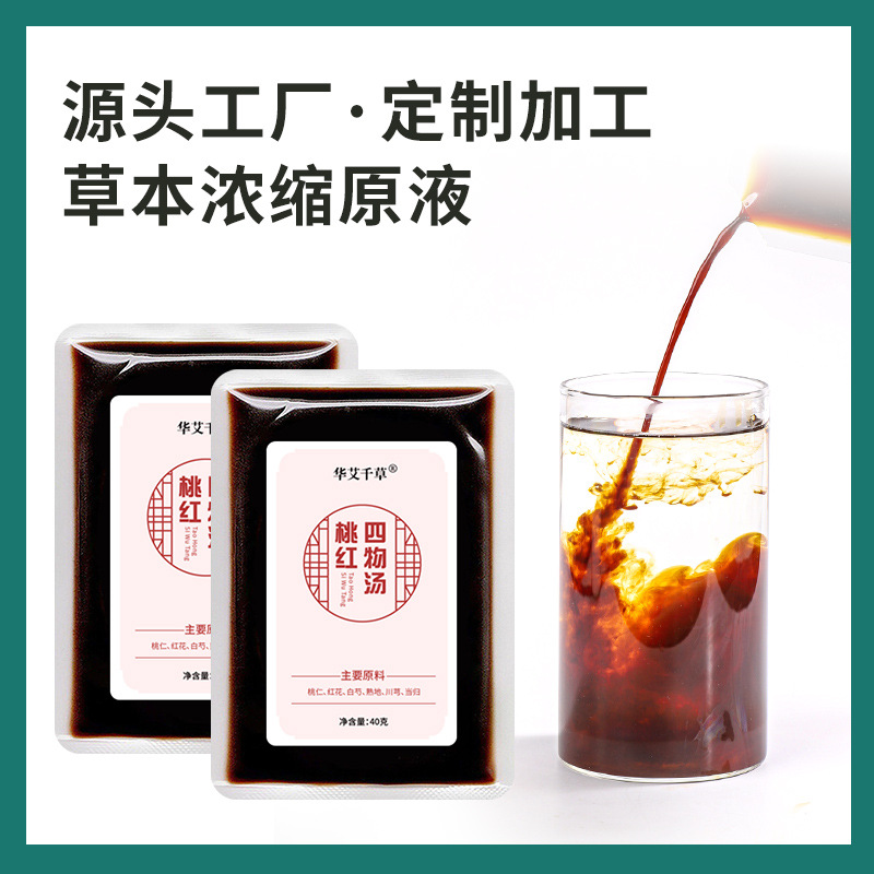 桃紅四物湯藥浴包洗浴包直泡家用spa浴場商用泡澡包批發廠家代發.jpg
