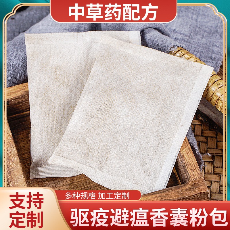 【廠家批發(fā)】隨身驅(qū)蚊香囊香包粉包多種植物草本配方規(guī)格可選.jpg