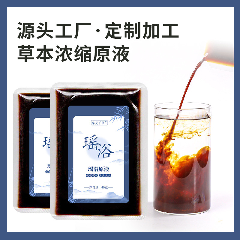 批發瑤浴泡澡藥包 草本免熬煮家用泡澡原液頭療熏蒸洗澡包美容院.jpg