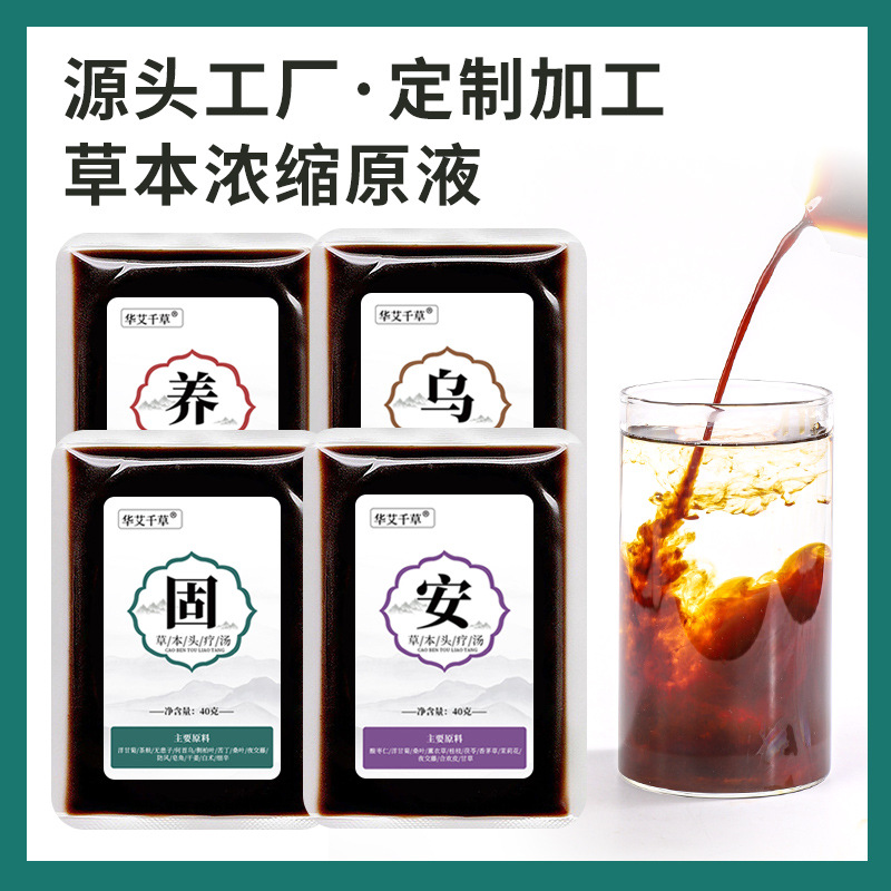 批發頭療原液洗頭液草本原液洗頭包家用免熬煮頭療養發熏蒸藥包.jpg