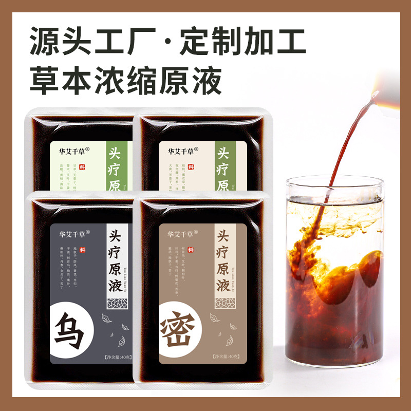 廠家直供頭療原液洗頭包頭療熏蒸液月子產后洗頭養發藥包.jpg