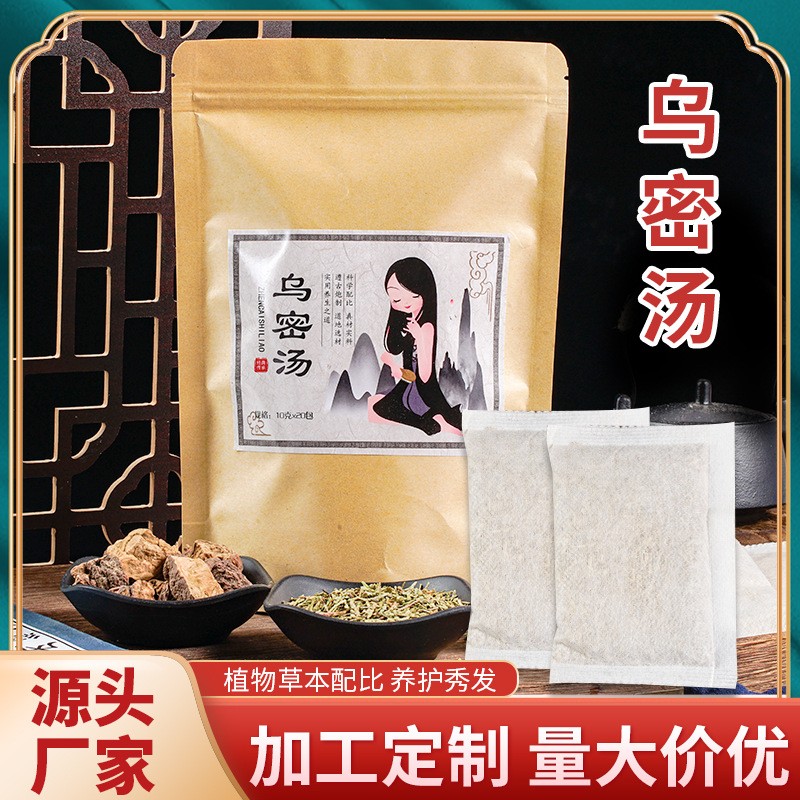 廠家定制植物烏發(fā)包 草本洗發(fā)養(yǎng)發(fā)頭療包男士女士熏蒸藥包烏密湯.jpg