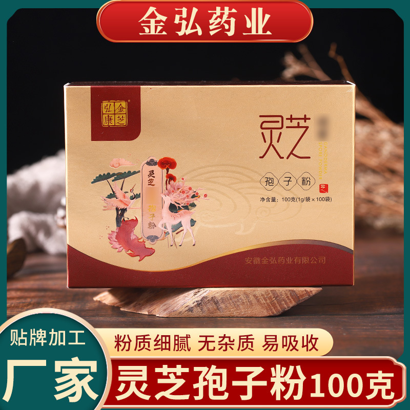 源頭廠家破壁靈芝孢子粉藍帽100g 盒椴木靈芝孢子粉 金寨靈芝.jpg