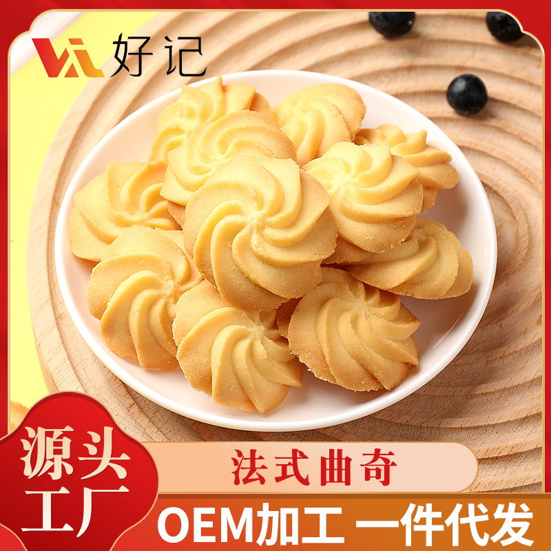 零食巧克力法式曲奇餅干辦公室休閑零食多口味可代發袋裝.jpg