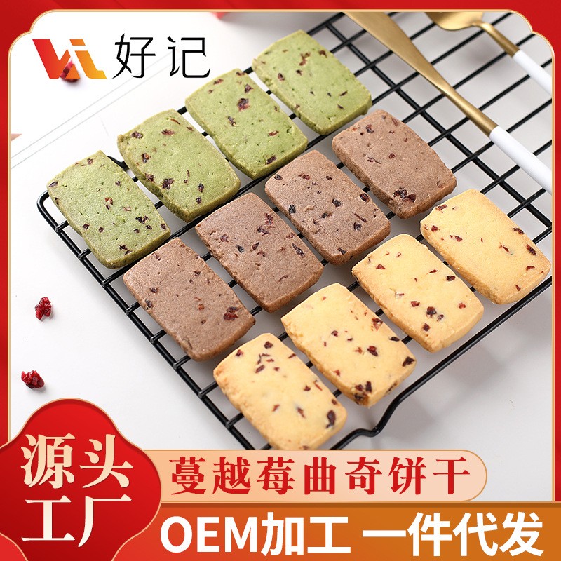 蔓越莓曲奇餅 抹茶味 可可味 曲奇餅網紅零食 餅干 甜點曲奇其他.jpg