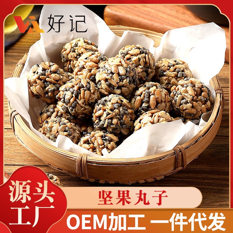 堅(jiān)果丸子 瓜子南酥小包裝小袋丸子休閑食品仁年貨零食瓜子其他瓜.jpg