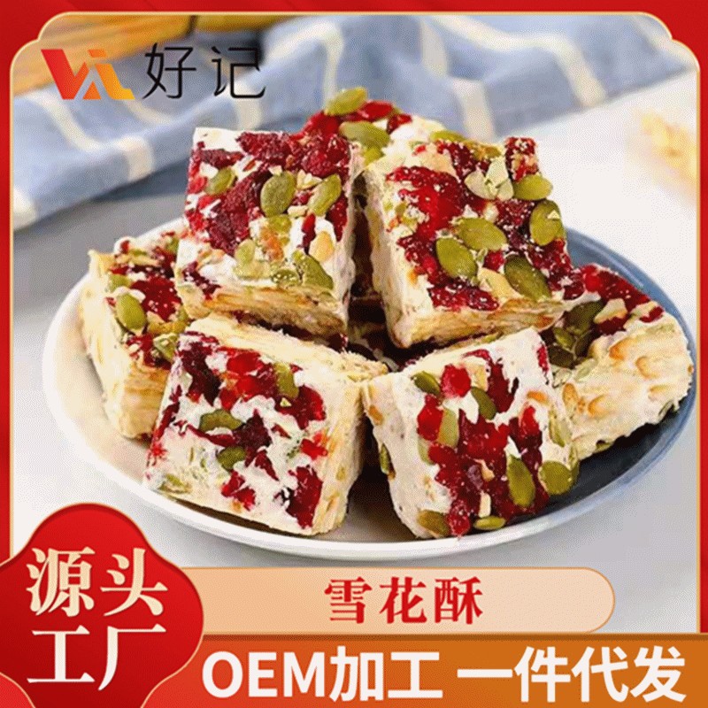 批發雪花酥 10斤獨立包裝 網紅零食休閑小吃 甜點 蛋糕房商超貨源.jpg