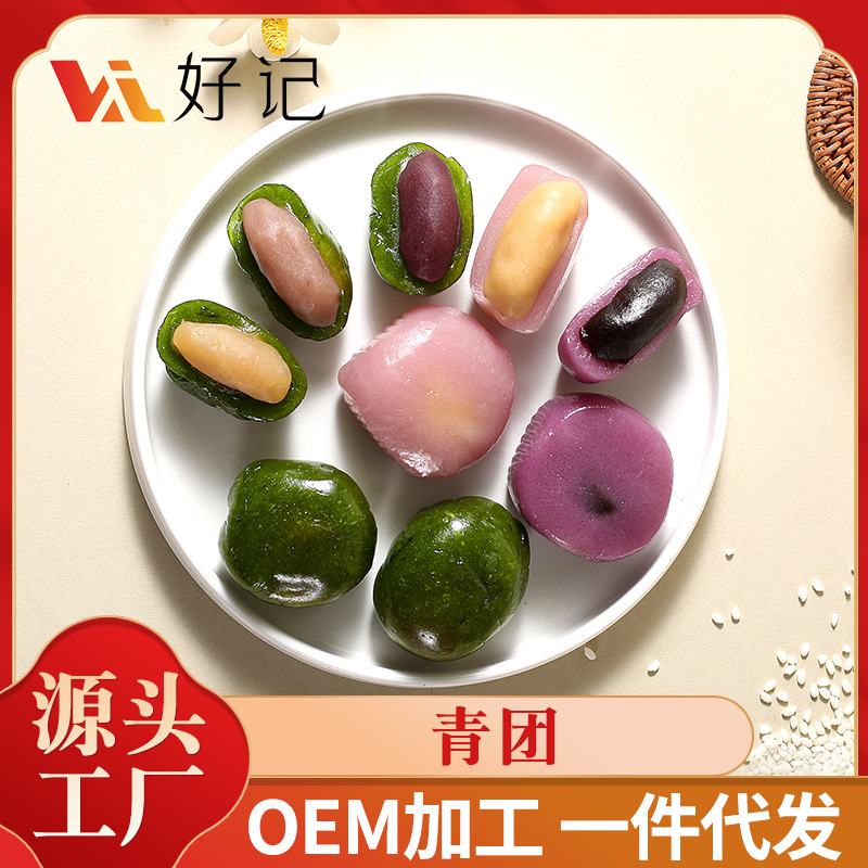 散稱艾草福團青團糕團清明果手工糯米團子網紅糕點零食青團傳統糕.jpg