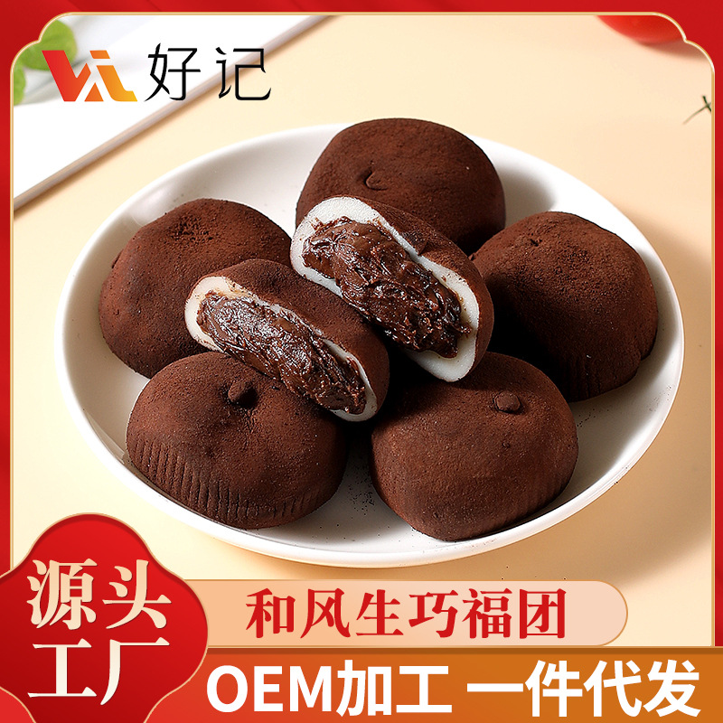 生巧福團法芙娜脆脆巧克力夾心福團雪媚娘糯米糍團子和風(fēng)可可大福.jpg