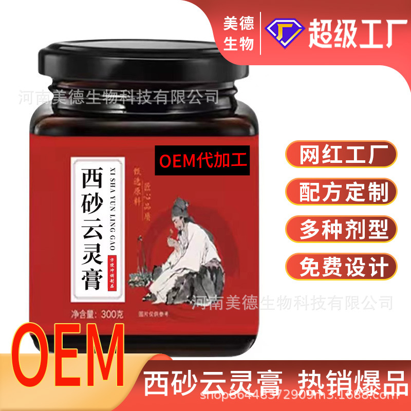 西砂云靈膏定制 手工熬制口氣滋補云靈膏oem貼牌 網(wǎng)紅膏滋代加工.jpg