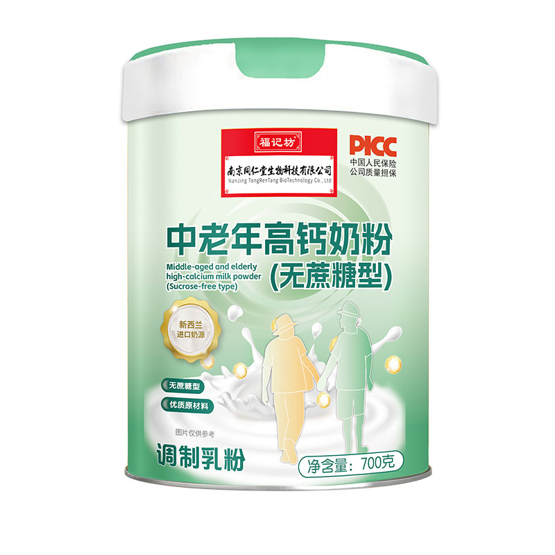 中老年營養奶粉高鈣奶粉成年無蔗糖型700g罐裝廠家現貨代發.jpg