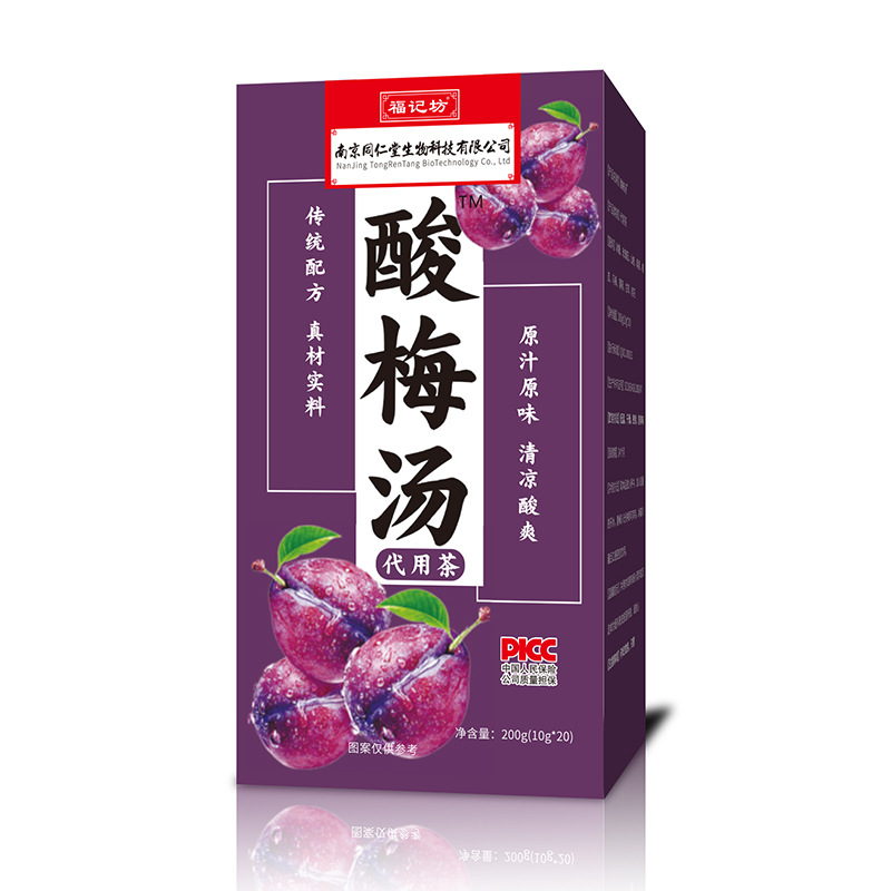 酸梅湯代用茶200g盒裝玫瑰茄山楂桑葚源頭廠家批發.jpg