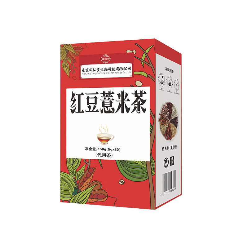 紅豆薏米茶中秋優選橘皮梔子福記坊源頭廠家批發.jpg