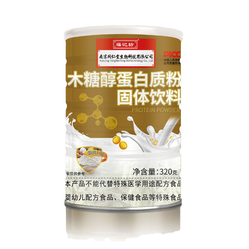 木糖醇蛋白質粉固體飲料罐裝福記坊源頭廠家批發貼牌代工.jpg