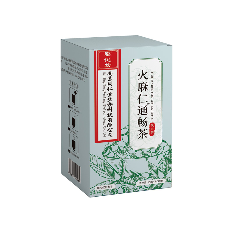 火麻仁通暢茶150g養生茶袋泡茶決明子山楂源頭廠家.jpg