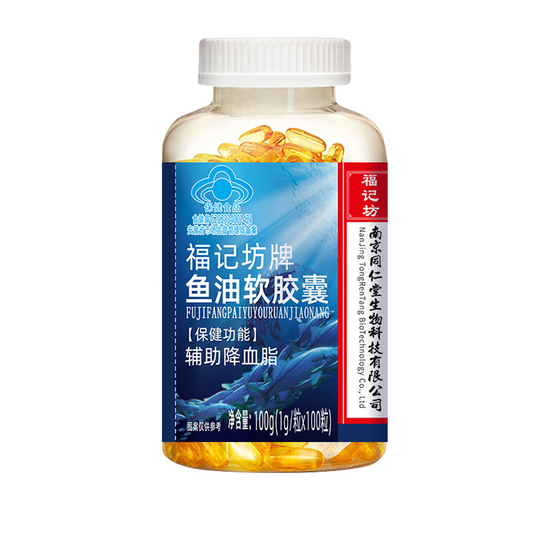 深海魚油軟膠囊(藍帽)100粒裝源頭工廠現貨批發.jpg