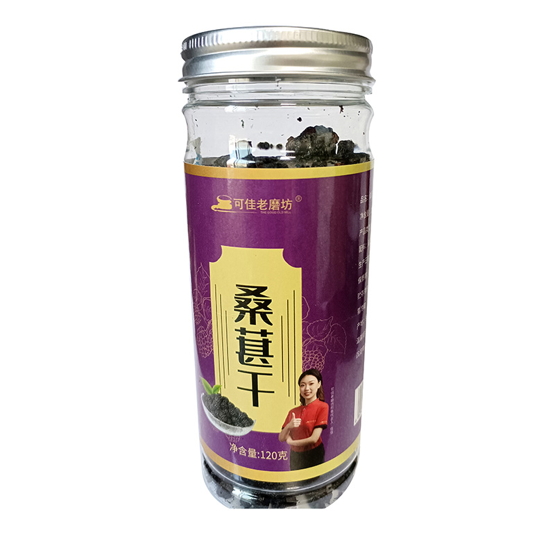 桑葚干.jpg