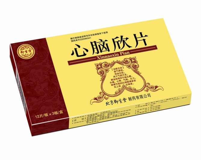 心腦欣片.jpg
