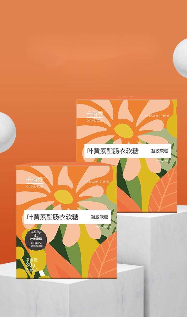 圖片63千佰秀葉黃素酯腸衣軟糖.png