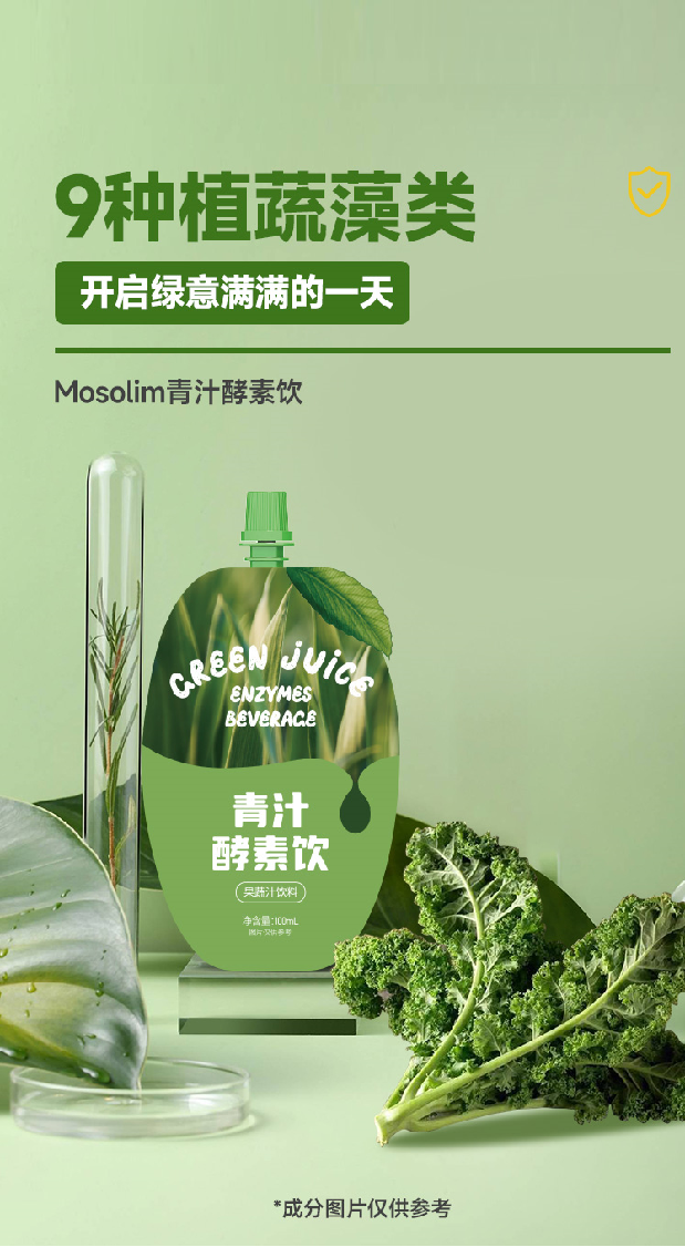 圖片24青汁酵素飲.png