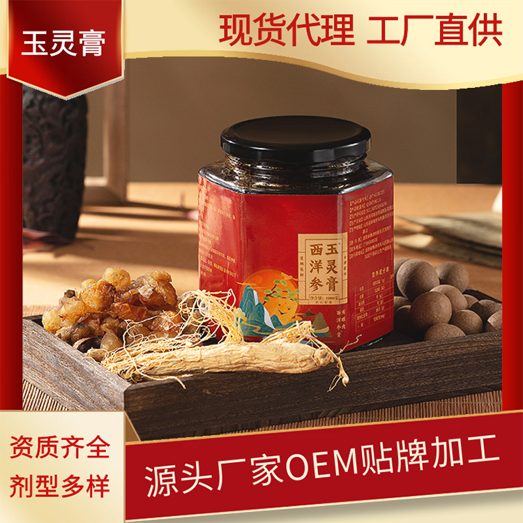 玉靈膏主圖7.jpg