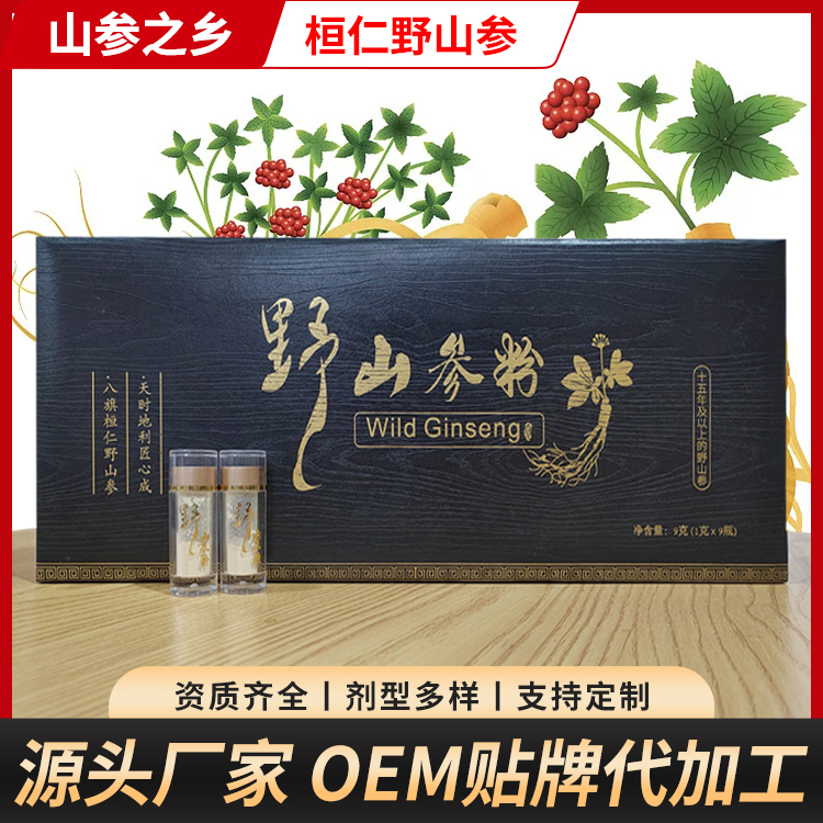 山參深加工源頭廠家！野山參粉OEM貼牌定制代工500目破壁打粉