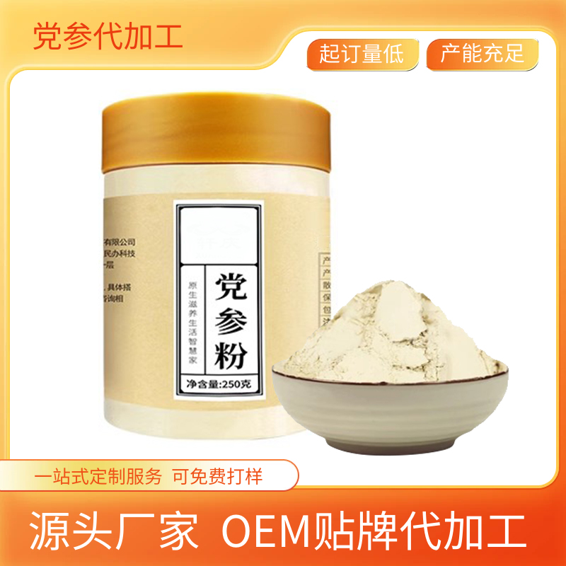 阿里特醫(yī)黨參主圖2.jpg