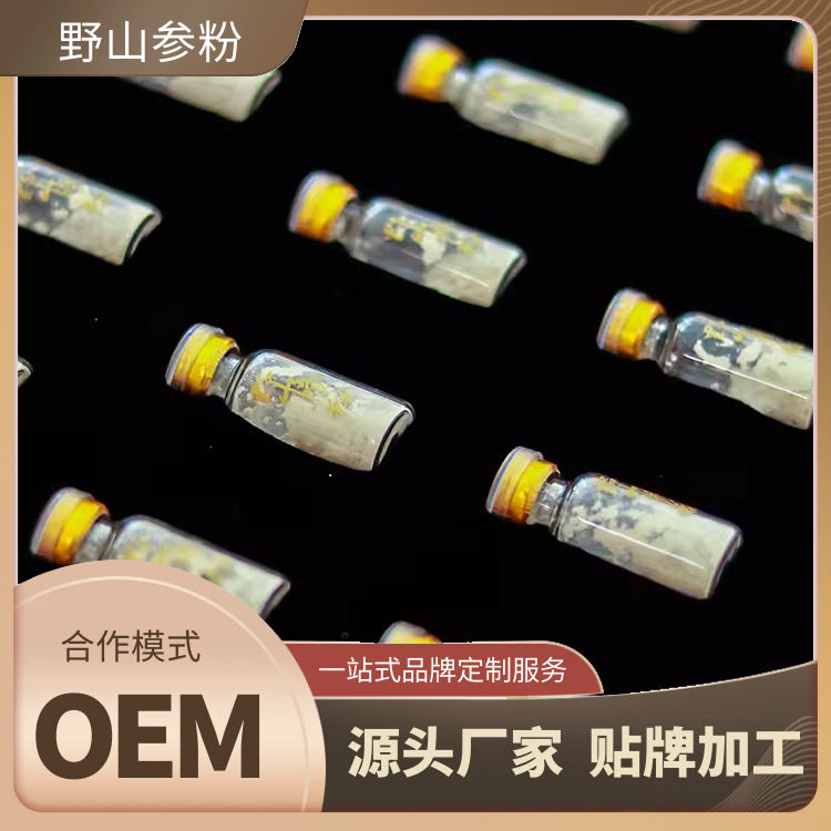 野山參粉OEM貼牌代加工 二十年桓仁林下參破壁打粉正規生產源頭廠家
