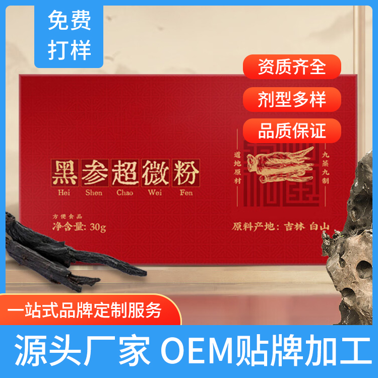 黑參超微粉3.jpg
