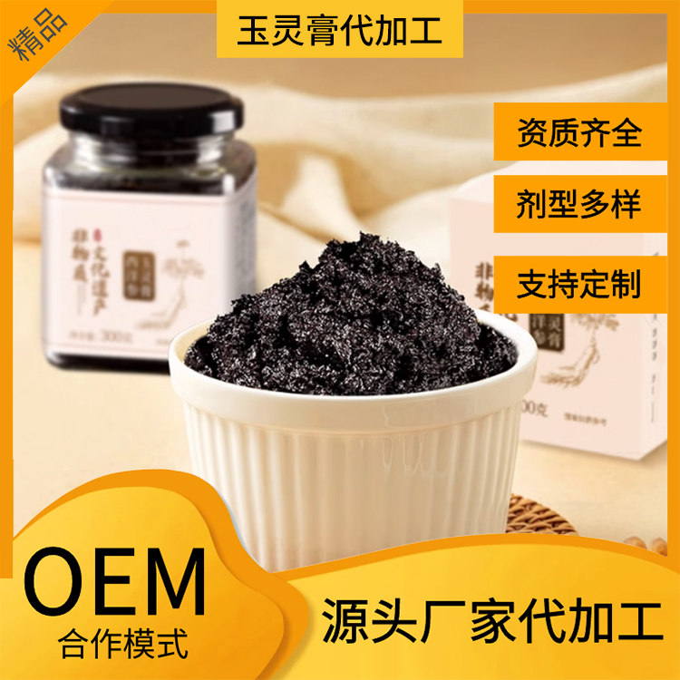 膏滋怎么加工?一起來看看膏滋代加工廠生產全過程