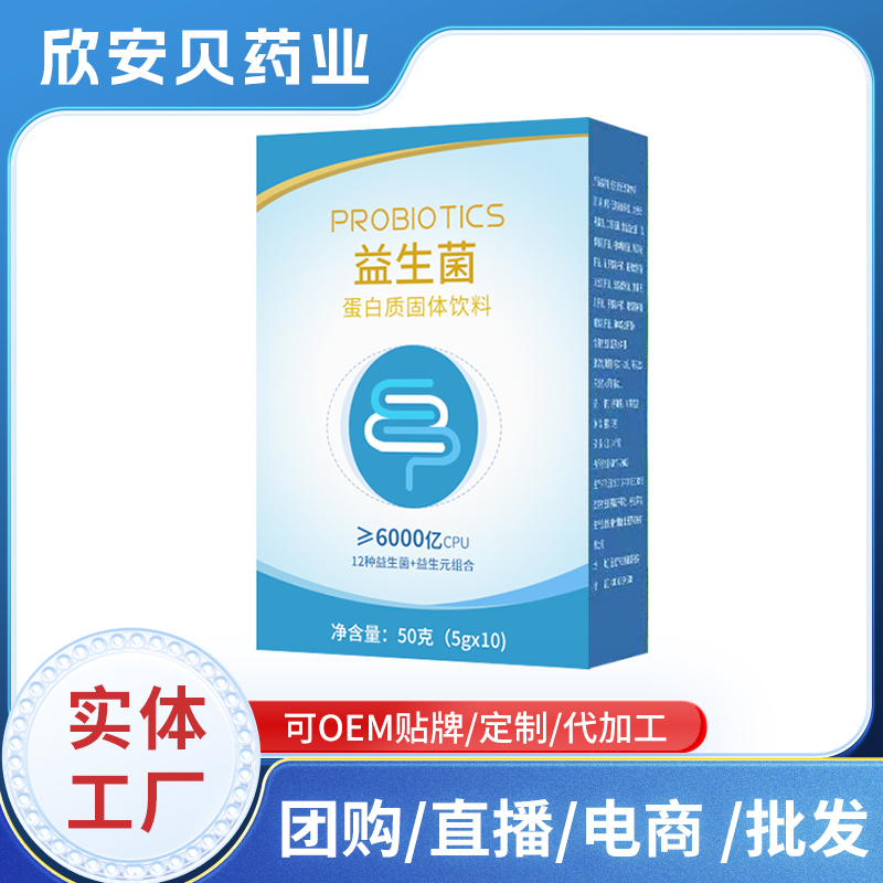 益生菌蛋白質固體飲料代工.jpg