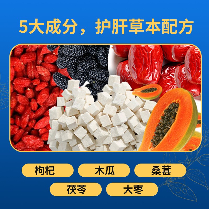 解酒靈2.jpg