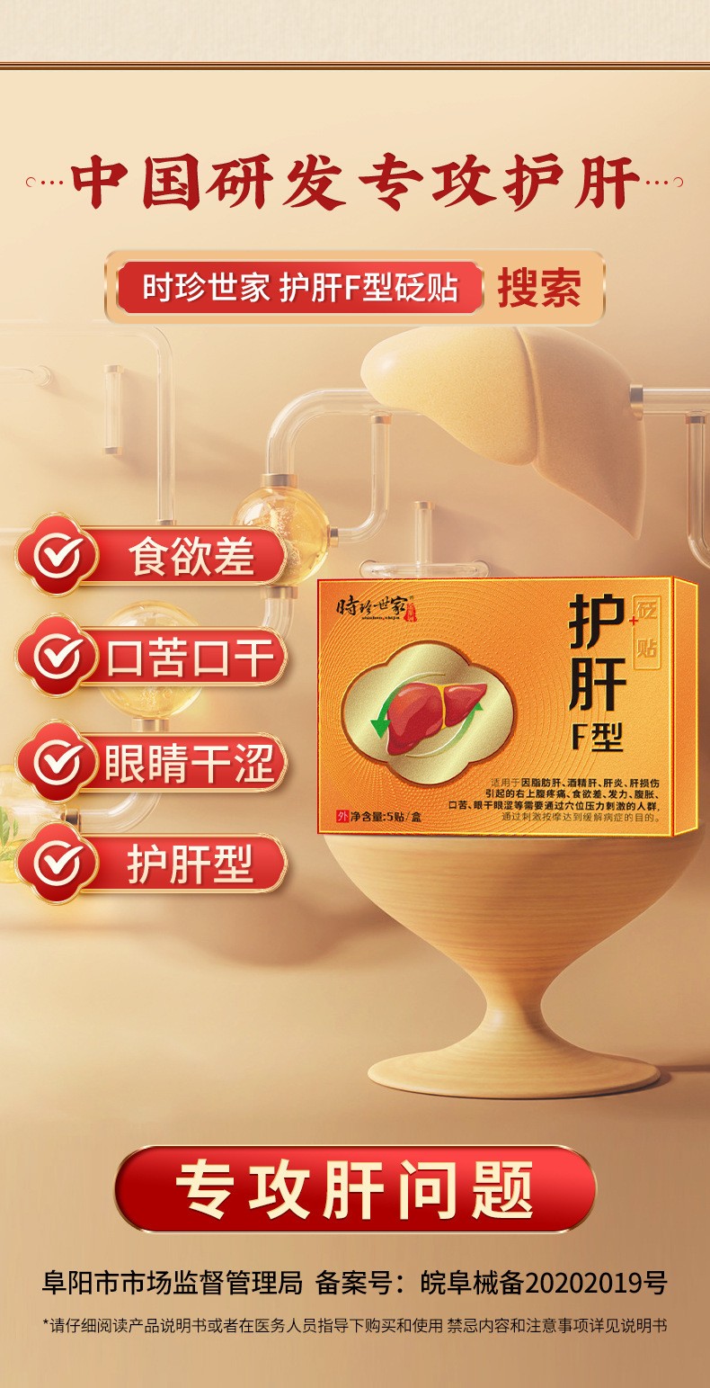 安徽德益堂品牌管理供應鏈有限公司 - 多年穴位貼代加工可自帶配方,也可研發配方,產品劑型多樣,