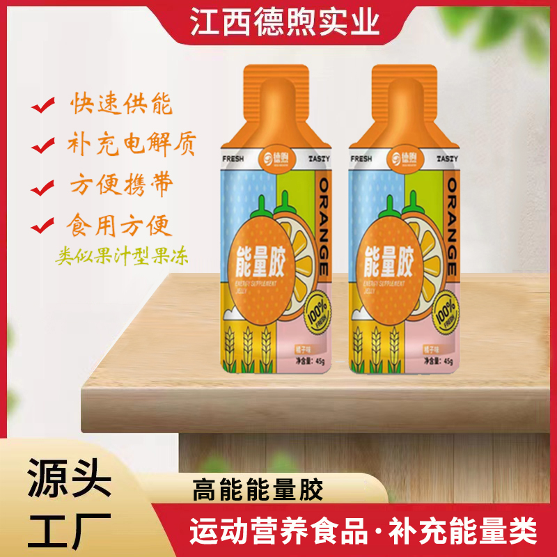 能量膠.jpg