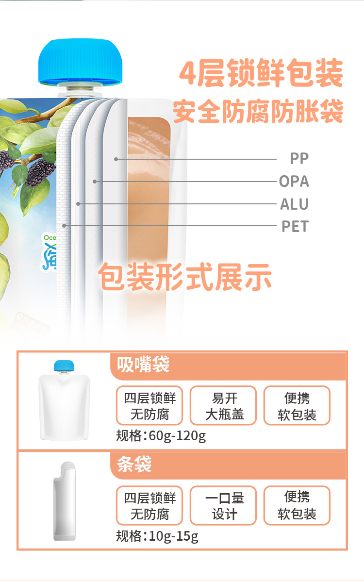 百度愛采購詳情頁（嬰標(biāo)果汁）-20230307_09.jpg