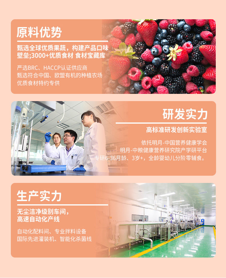 百度愛采購詳情頁（嬰標(biāo)果汁）-20230307_10.jpg
