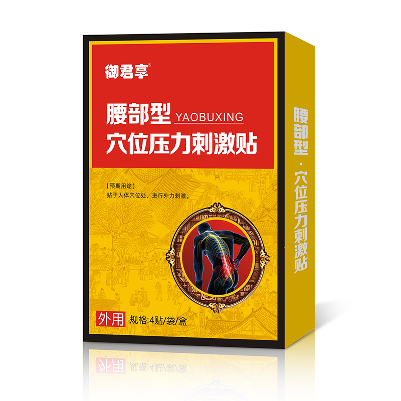 腰部型穴位壓力刺激貼.jpg